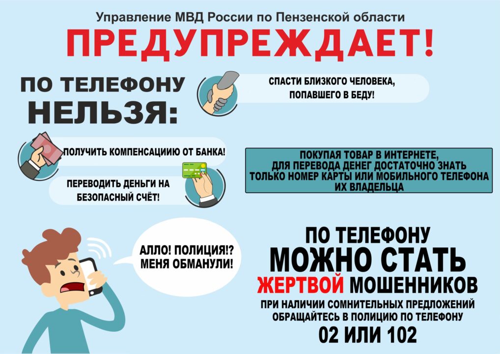 Жительница Бессоновского района потеряла более 480 тысяч рублей, мечтая заработать на криптовалюте