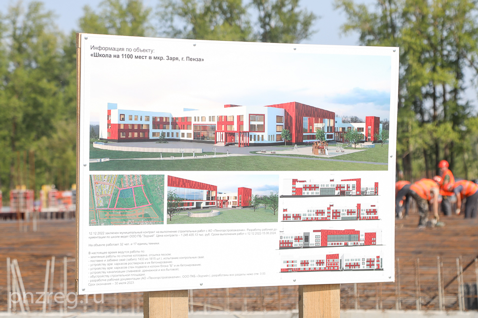 Школу в пензенской «Заре» откроют к 1 сентября 2024 года