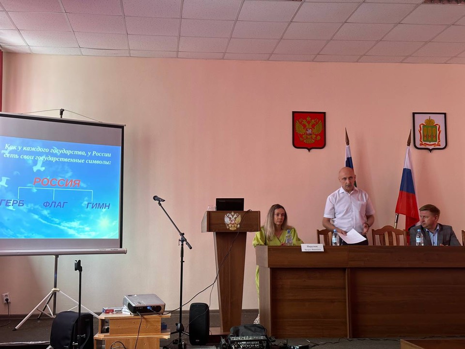 В Пензе прошла лекция ко Дню государственного флага РФ