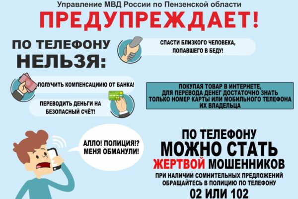 Обещанный доход на бирже привел жителя Нижнего Ломова к убытку в размере 4 тысяч рублей