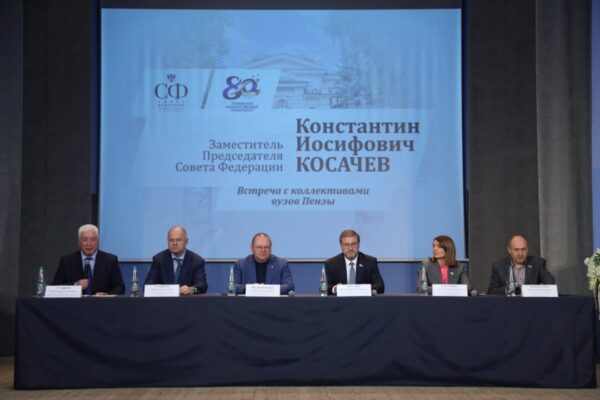 Мельниченко и Косачев провели встречу с коллективами вузов в Пензе